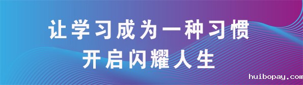 让学习成为一种习惯